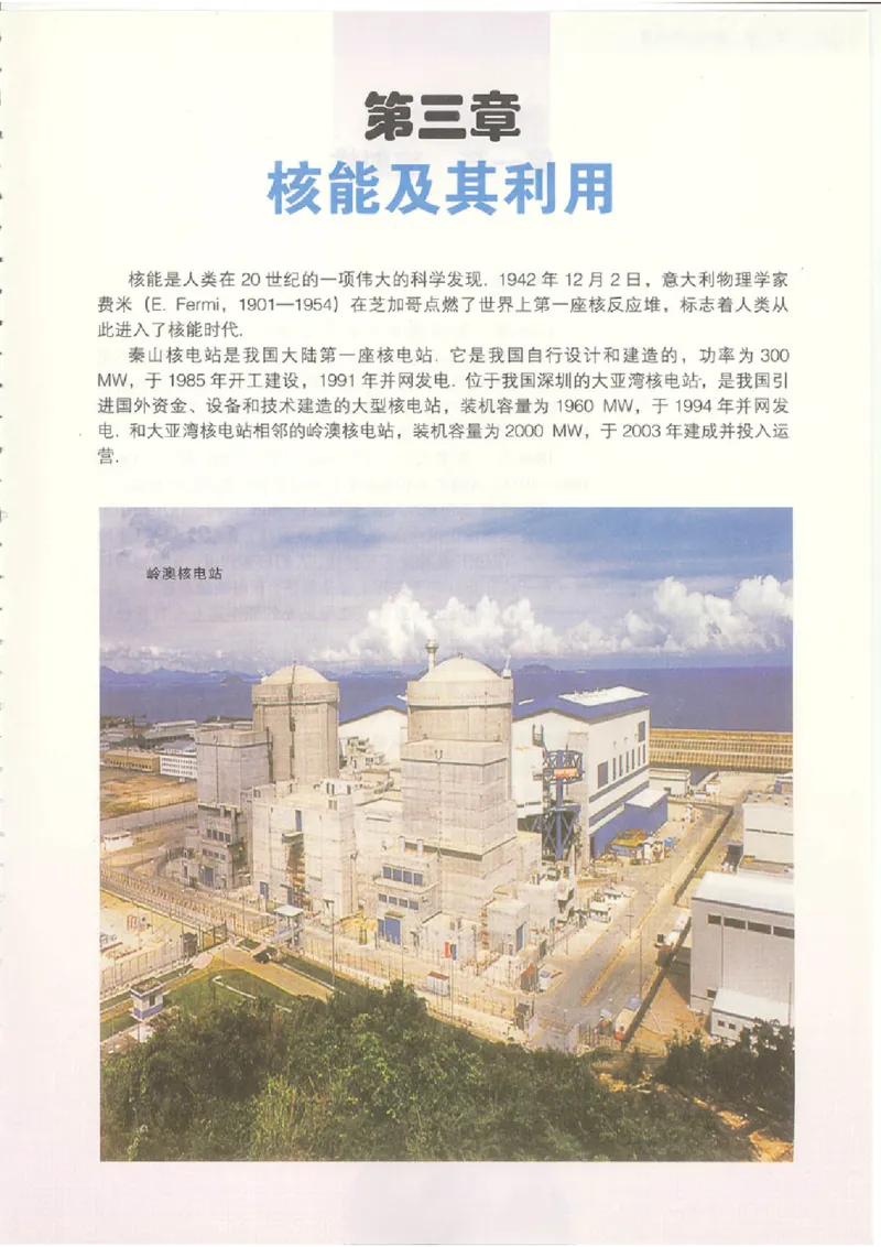 粤教版高中物理选修1-2_4-教培资料-26年最新资料-同步更新_初中高中教资_03科三专项（进去保存报考的学科即可）_02科三专项（笔记真题思维导图教学设计版本二）