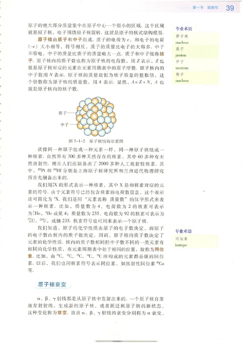 粤教版高中物理选修1-2_4-教培资料-26年最新资料-同步更新_初中高中教资_03科三专项（进去保存报考的学科即可）_02科三专项（笔记真题思维导图教学设计版本二）