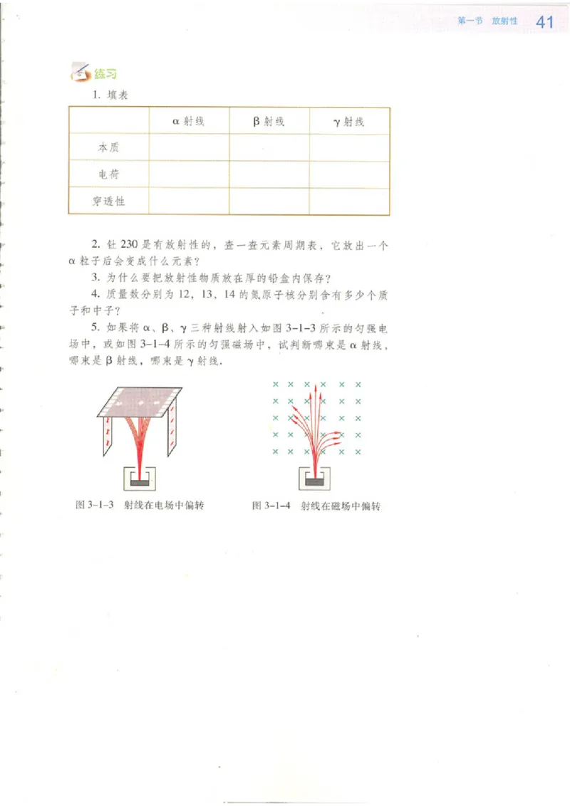 粤教版高中物理选修1-2_4-教培资料-26年最新资料-同步更新_初中高中教资_03科三专项（进去保存报考的学科即可）_02科三专项（笔记真题思维导图教学设计版本二）