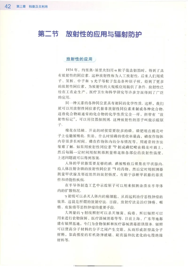 粤教版高中物理选修1-2_4-教培资料-26年最新资料-同步更新_初中高中教资_03科三专项（进去保存报考的学科即可）_02科三专项（笔记真题思维导图教学设计版本二）