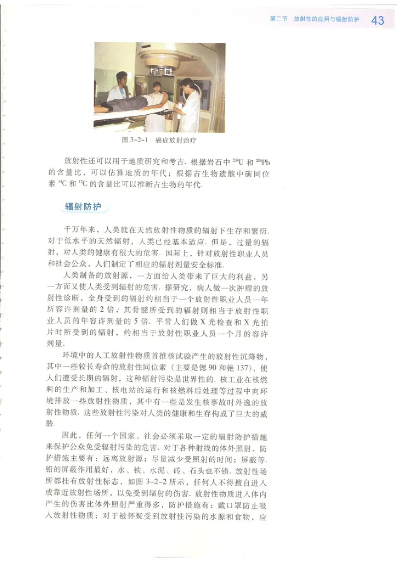 粤教版高中物理选修1-2_4-教培资料-26年最新资料-同步更新_初中高中教资_03科三专项（进去保存报考的学科即可）_02科三专项（笔记真题思维导图教学设计版本二）