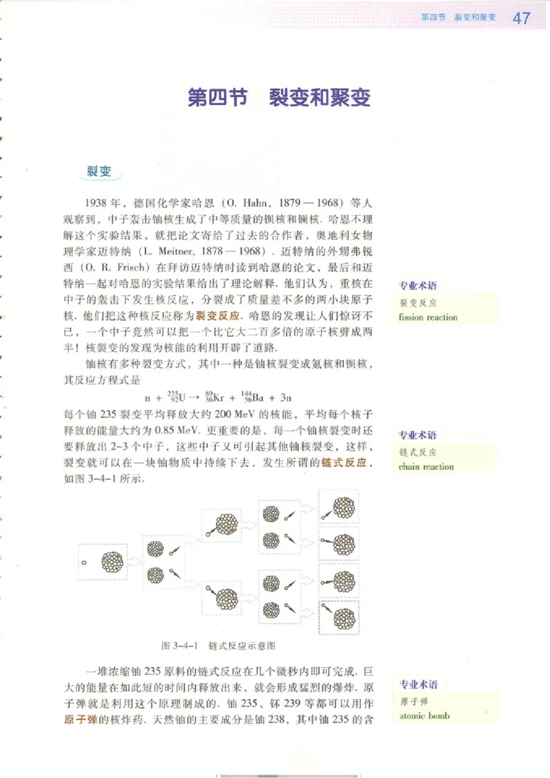 粤教版高中物理选修1-2_4-教培资料-26年最新资料-同步更新_初中高中教资_03科三专项（进去保存报考的学科即可）_02科三专项（笔记真题思维导图教学设计版本二）