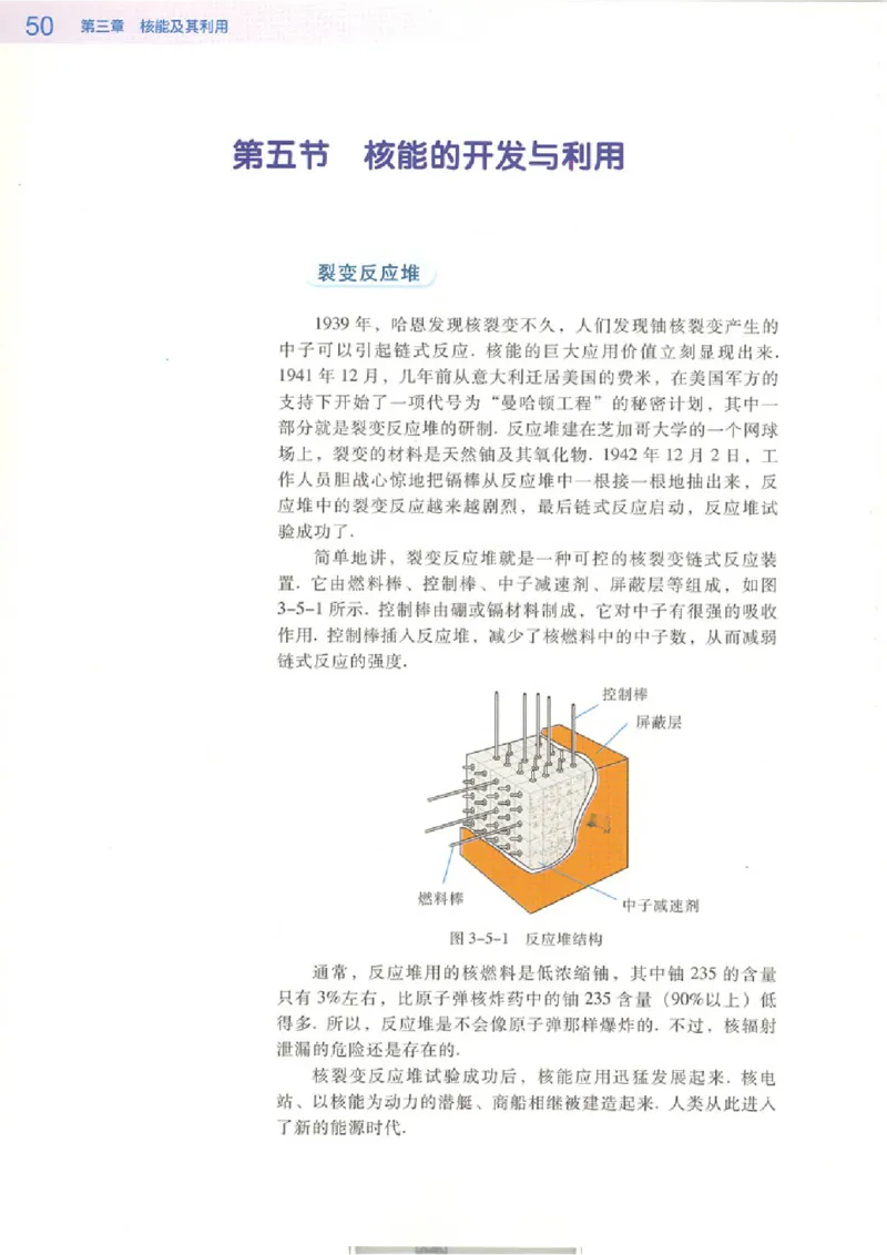 粤教版高中物理选修1-2_4-教培资料-26年最新资料-同步更新_初中高中教资_03科三专项（进去保存报考的学科即可）_02科三专项（笔记真题思维导图教学设计版本二）