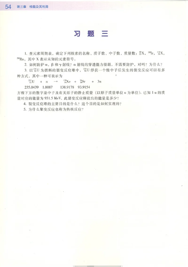 粤教版高中物理选修1-2_4-教培资料-26年最新资料-同步更新_初中高中教资_03科三专项（进去保存报考的学科即可）_02科三专项（笔记真题思维导图教学设计版本二）