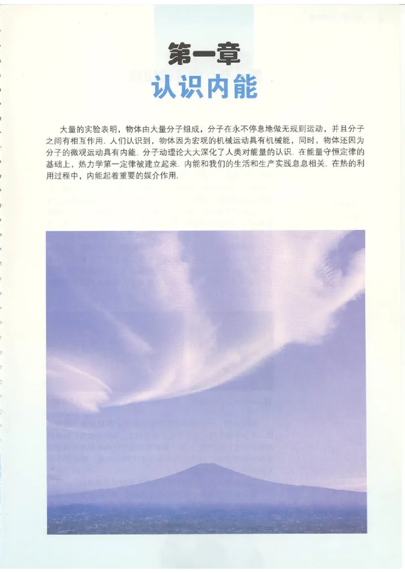 粤教版高中物理选修1-2_4-教培资料-26年最新资料-同步更新_初中高中教资_03科三专项（进去保存报考的学科即可）_02科三专项（笔记真题思维导图教学设计版本二）