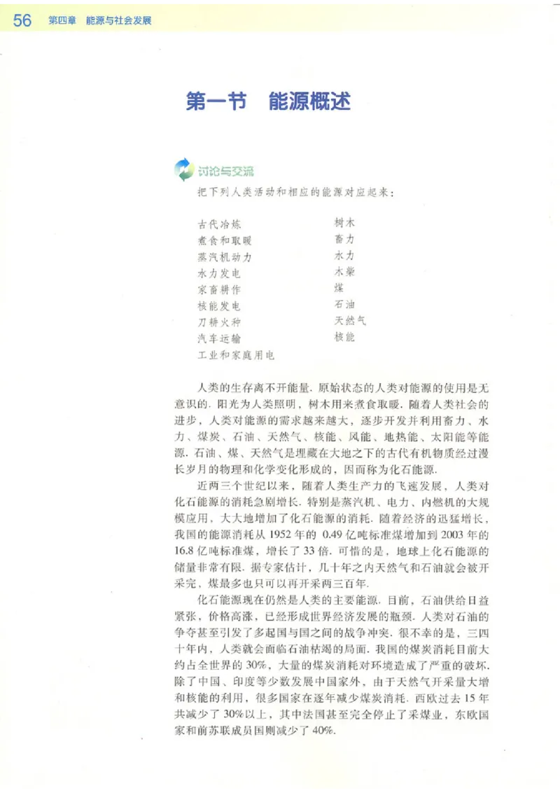粤教版高中物理选修1-2_4-教培资料-26年最新资料-同步更新_初中高中教资_03科三专项（进去保存报考的学科即可）_02科三专项（笔记真题思维导图教学设计版本二）