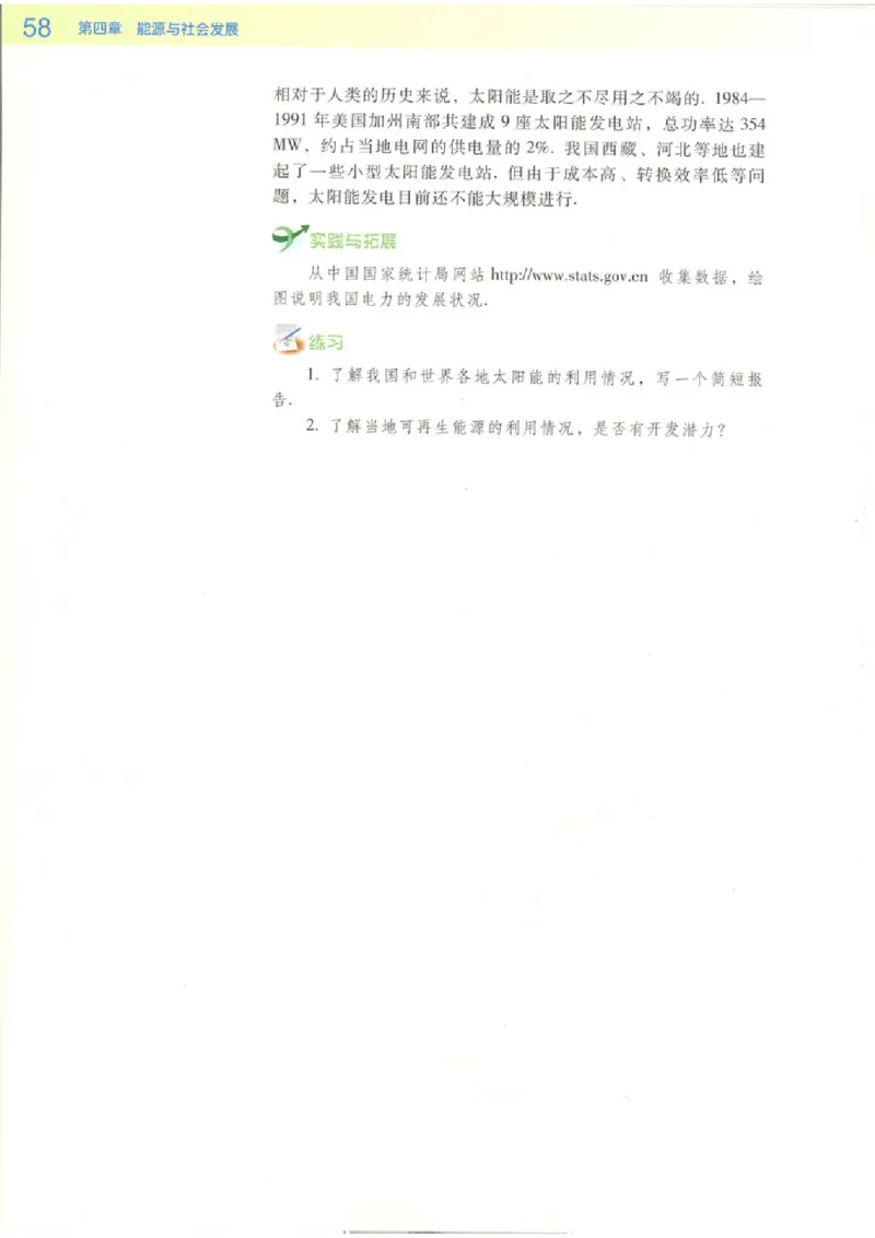 粤教版高中物理选修1-2_4-教培资料-26年最新资料-同步更新_初中高中教资_03科三专项（进去保存报考的学科即可）_02科三专项（笔记真题思维导图教学设计版本二）