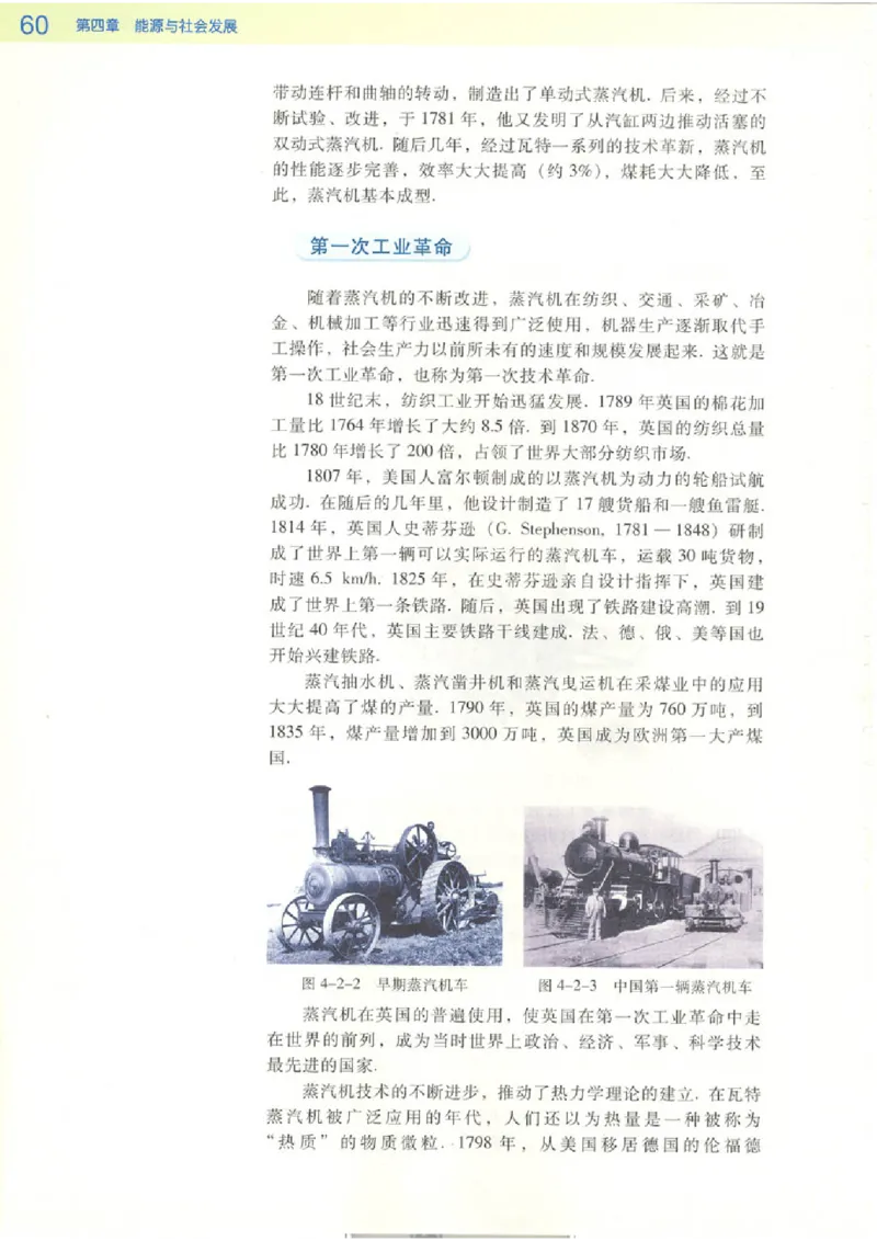 粤教版高中物理选修1-2_4-教培资料-26年最新资料-同步更新_初中高中教资_03科三专项（进去保存报考的学科即可）_02科三专项（笔记真题思维导图教学设计版本二）