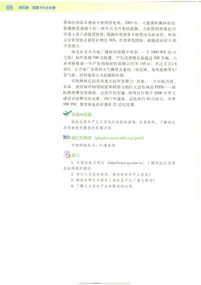 粤教版高中物理选修1-2_4-教培资料-26年最新资料-同步更新_初中高中教资_03科三专项（进去保存报考的学科即可）_02科三专项（笔记真题思维导图教学设计版本二）