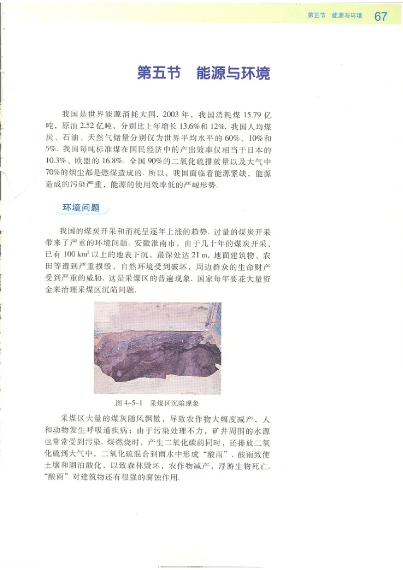 粤教版高中物理选修1-2_4-教培资料-26年最新资料-同步更新_初中高中教资_03科三专项（进去保存报考的学科即可）_02科三专项（笔记真题思维导图教学设计版本二）