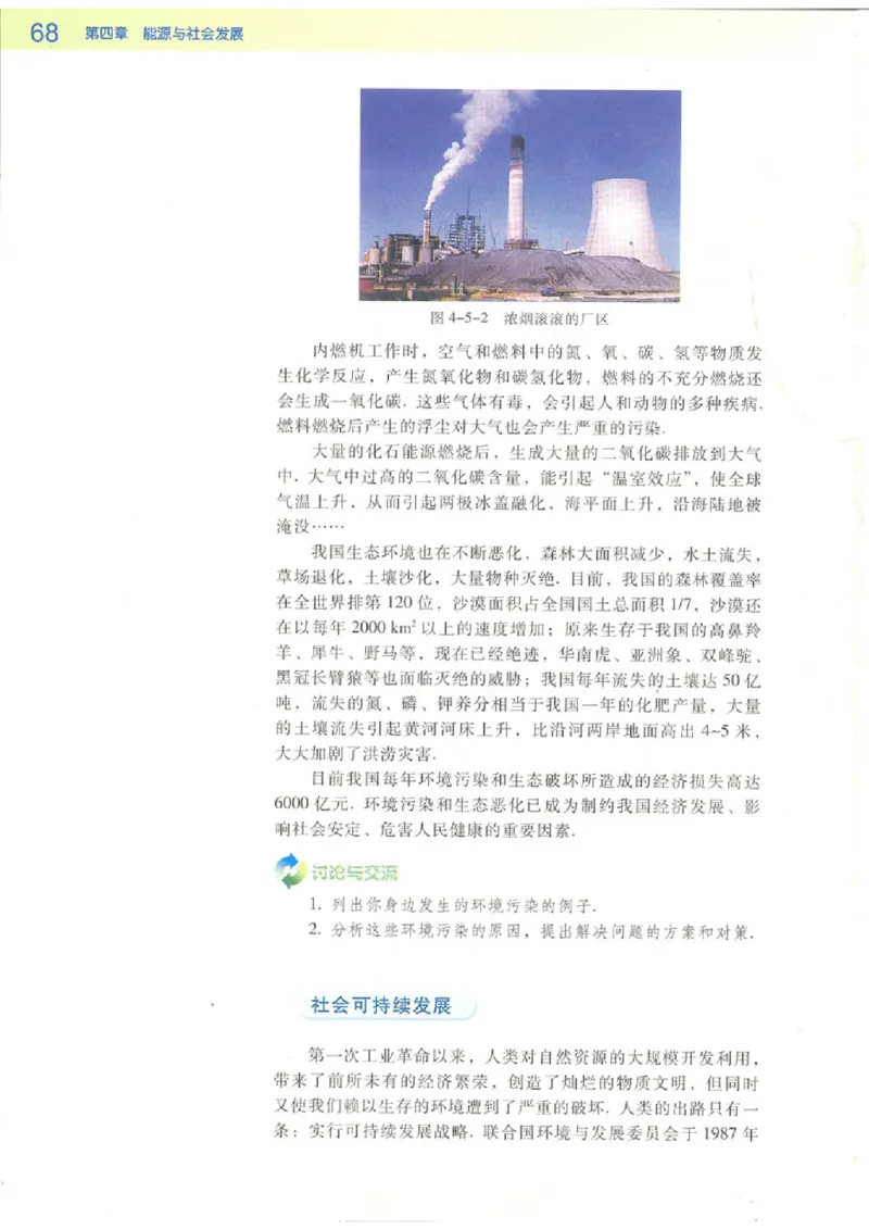 粤教版高中物理选修1-2_4-教培资料-26年最新资料-同步更新_初中高中教资_03科三专项（进去保存报考的学科即可）_02科三专项（笔记真题思维导图教学设计版本二）