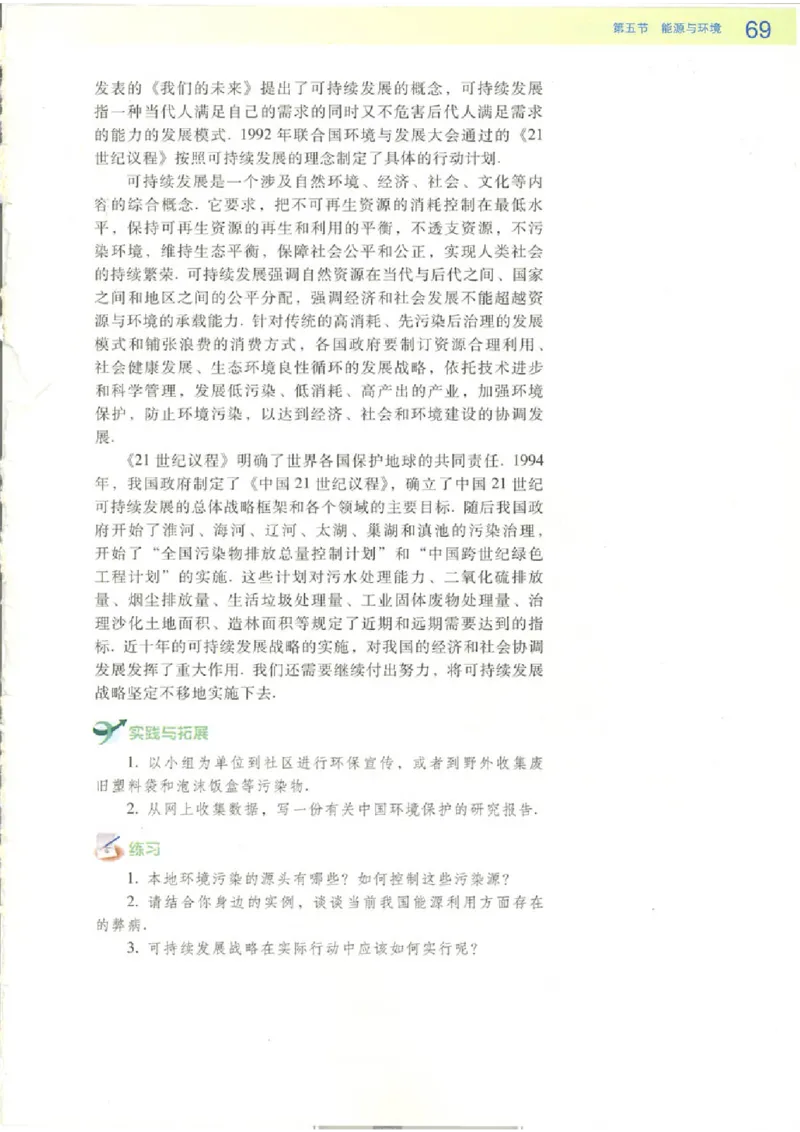 粤教版高中物理选修1-2_4-教培资料-26年最新资料-同步更新_初中高中教资_03科三专项（进去保存报考的学科即可）_02科三专项（笔记真题思维导图教学设计版本二）