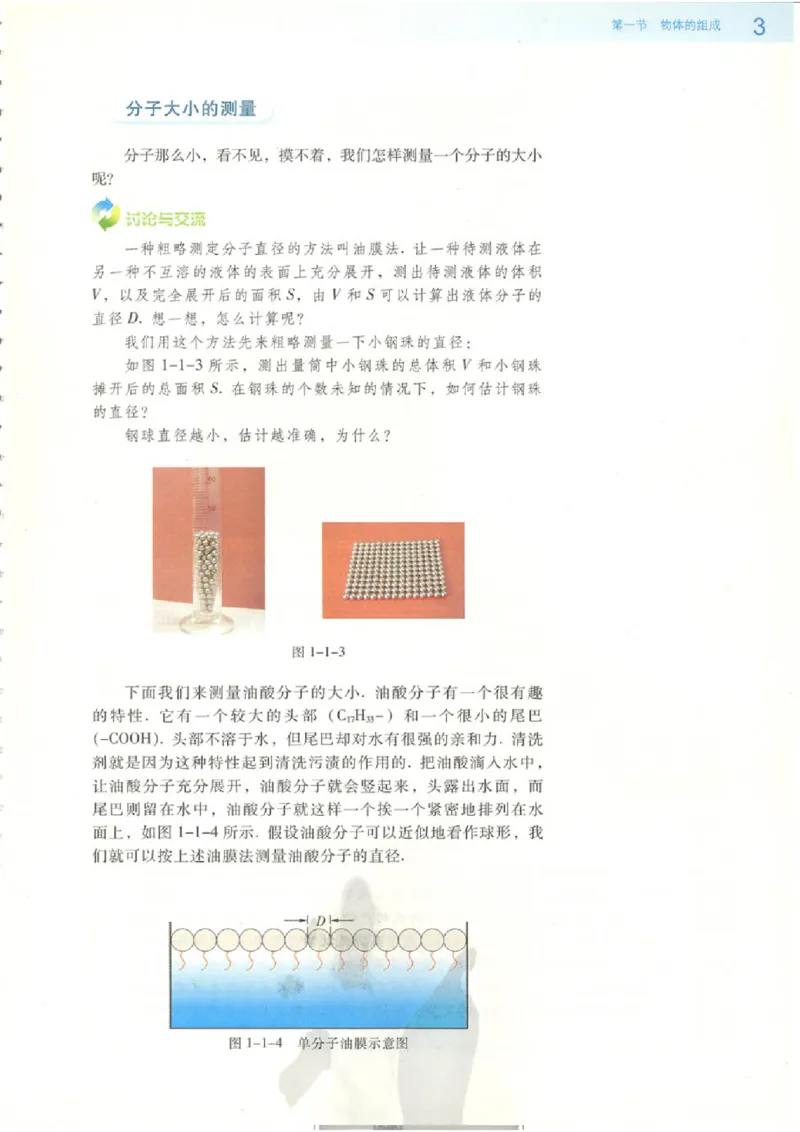 粤教版高中物理选修1-2_4-教培资料-26年最新资料-同步更新_初中高中教资_03科三专项（进去保存报考的学科即可）_02科三专项（笔记真题思维导图教学设计版本二）