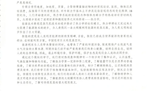 粤教版高中物理选修1-2_4-教培资料-26年最新资料-同步更新_初中高中教资_03科三专项（进去保存报考的学科即可）_02科三专项（笔记真题思维导图教学设计版本二）