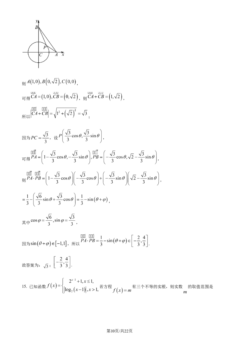 精品解析：天津市南开区2024届高三上学期阶段性质量监测数学试题(二)（解析版）_2024届天津市南开区高三上学期质量检测（二）_天津市南开区2024届高三上学期质量检测（二）数学