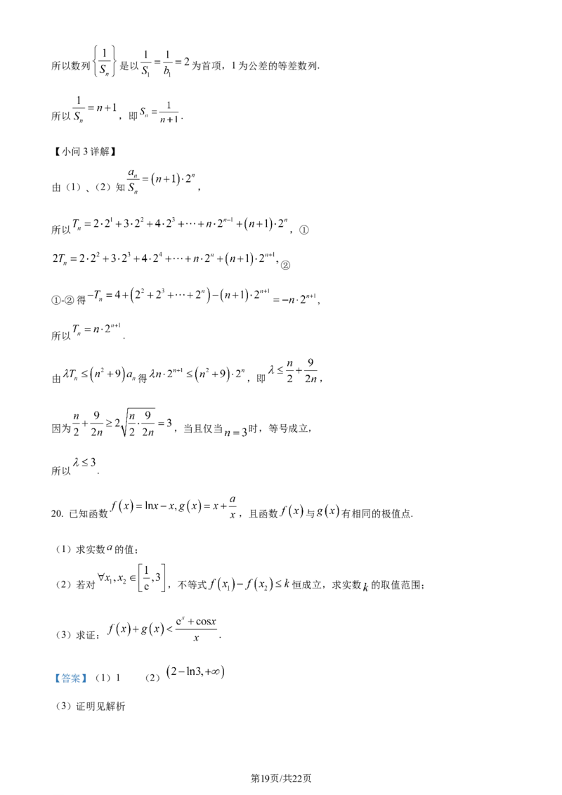 精品解析：天津市南开区2024届高三上学期阶段性质量监测数学试题(二)（解析版）_2024届天津市南开区高三上学期质量检测（二）_天津市南开区2024届高三上学期质量检测（二）数学