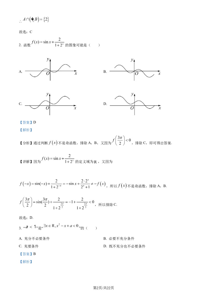 精品解析：天津市南开区2024届高三上学期阶段性质量监测数学试题(二)（解析版）_2024届天津市南开区高三上学期质量检测（二）_天津市南开区2024届高三上学期质量检测（二）数学