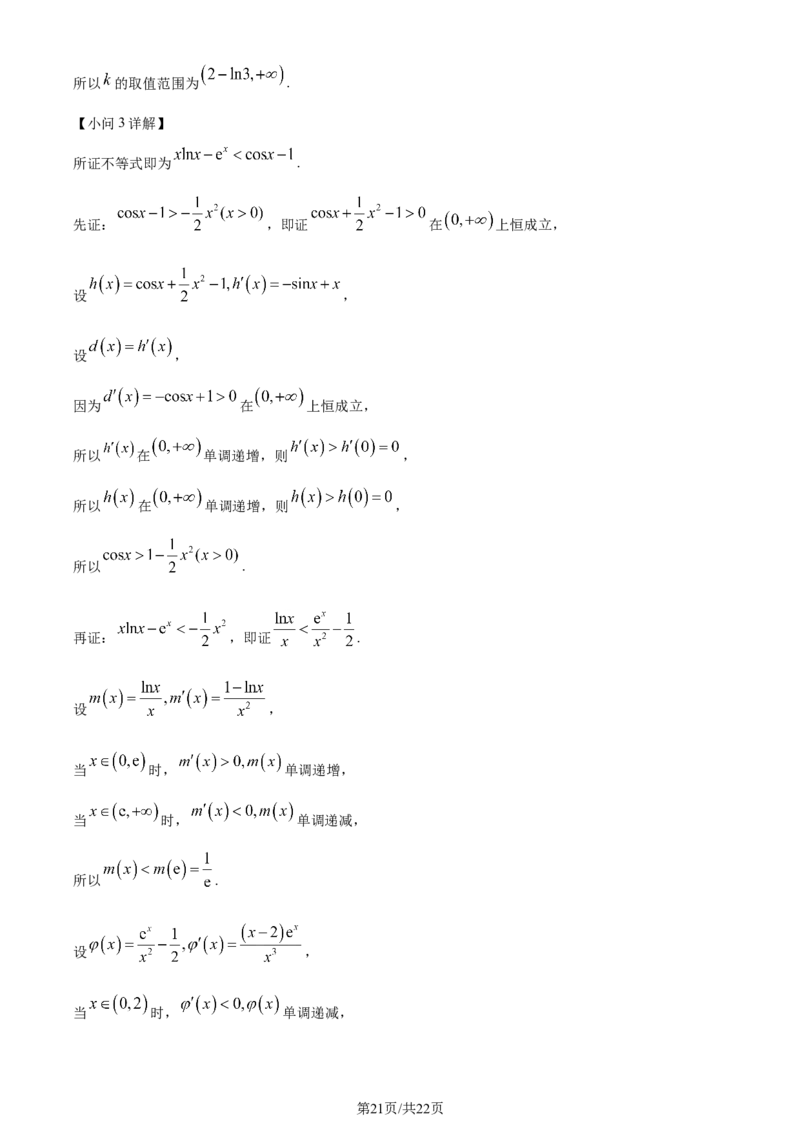 精品解析：天津市南开区2024届高三上学期阶段性质量监测数学试题(二)（解析版）_2024届天津市南开区高三上学期质量检测（二）_天津市南开区2024届高三上学期质量检测（二）数学