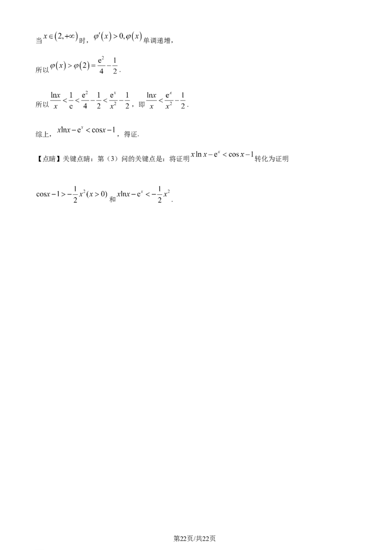 精品解析：天津市南开区2024届高三上学期阶段性质量监测数学试题(二)（解析版）_2024届天津市南开区高三上学期质量检测（二）_天津市南开区2024届高三上学期质量检测（二）数学