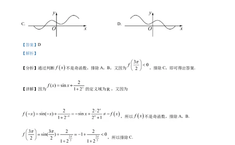 精品解析：天津市南开区2024届高三上学期阶段性质量监测数学试题(二)（解析版）_2024届天津市南开区高三上学期质量检测（二）_天津市南开区2024届高三上学期质量检测（二）数学