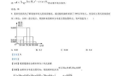 精品解析：天津市南开区2024届高三上学期阶段性质量监测数学试题(二)（解析版）_2024届天津市南开区高三上学期质量检测（二）_天津市南开区2024届高三上学期质量检测（二）数学