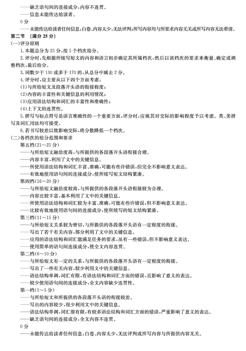 英语答案-安徽省耀正优2026届高三年级12月名校阶段检测联考_2025年12月_251219安徽省耀正优+2026届高三年级12月名校阶段检测联考（全科）