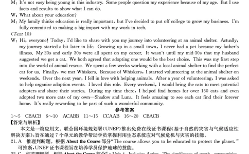 英语答案-安徽省耀正优2026届高三年级12月名校阶段检测联考_2025年12月_251219安徽省耀正优+2026届高三年级12月名校阶段检测联考（全科）