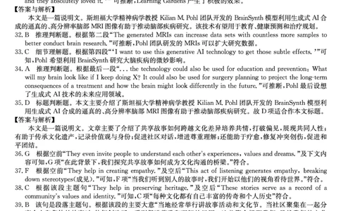英语答案-安徽省耀正优2026届高三年级12月名校阶段检测联考_2025年12月_251219安徽省耀正优+2026届高三年级12月名校阶段检测联考（全科）