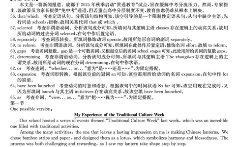 英语答案-安徽省耀正优2026届高三年级12月名校阶段检测联考_2025年12月_251219安徽省耀正优+2026届高三年级12月名校阶段检测联考（全科）