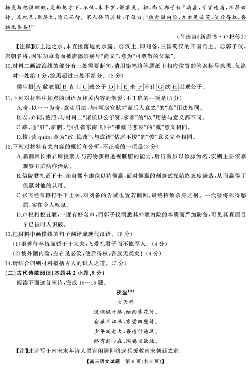 语文（试题）转曲1_2025年7月_250715湖南省&middot;天壹名校联盟2026届高三起点考试（全科）