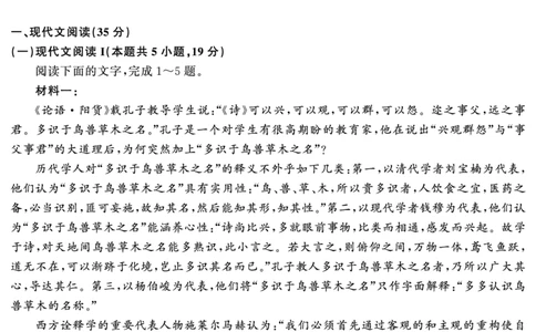 语文（试题）转曲1_2025年7月_250715湖南省&middot;天壹名校联盟2026届高三起点考试（全科）