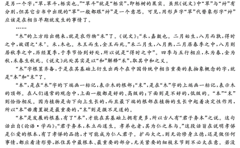 语文（试题）转曲1_2025年7月_250715湖南省&middot;天壹名校联盟2026届高三起点考试（全科）