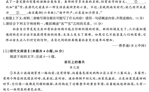 语文（试题）转曲1_2025年7月_250715湖南省&middot;天壹名校联盟2026届高三起点考试（全科）