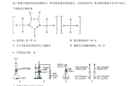 精品解析：福建省&ldquo;德化一中、永安一中、漳平一中&rdquo;三校协作2023-2024学年高三上学期12月联考化学试题（原卷版）_2024届福建省德化一中、永安一中、漳平一中三校协作高三上学期12月联考
