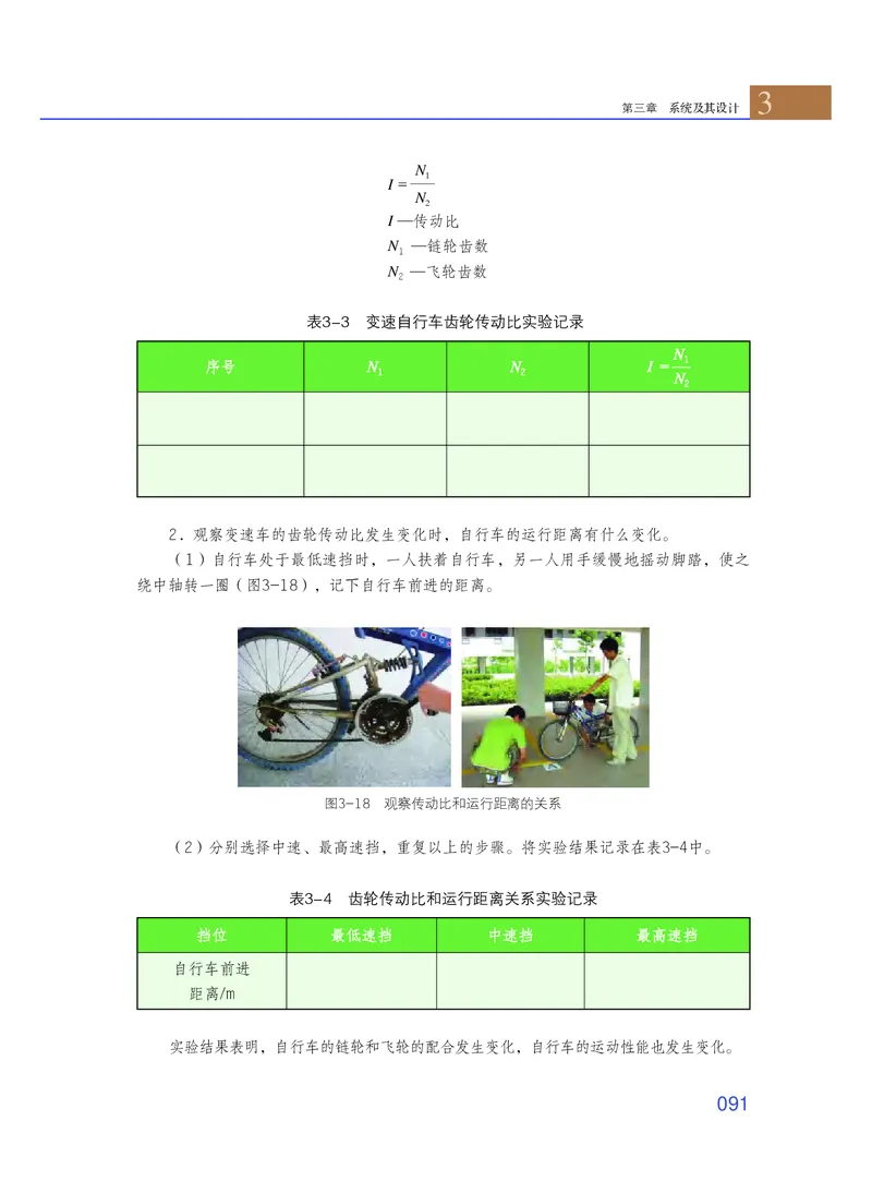 粤教版通用技术必修2高清教材_4-教培资料-26年最新资料-同步更新_初中高中教资_03科三专项（进去保存报考的学科即可）_02科三专项（笔记真题思维导图教学设计版本二）