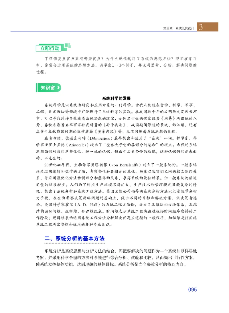 粤教版通用技术必修2高清教材_4-教培资料-26年最新资料-同步更新_初中高中教资_03科三专项（进去保存报考的学科即可）_02科三专项（笔记真题思维导图教学设计版本二）