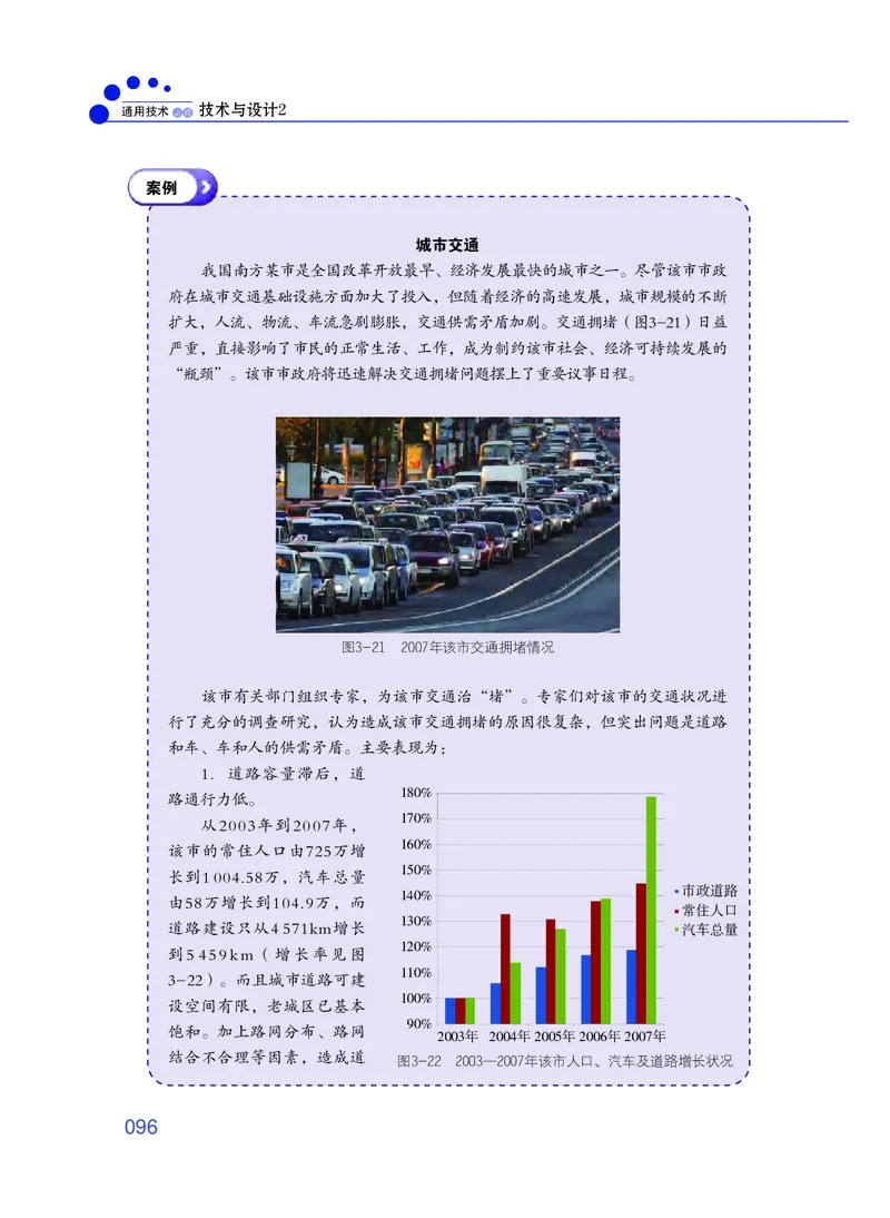 粤教版通用技术必修2高清教材_4-教培资料-26年最新资料-同步更新_初中高中教资_03科三专项（进去保存报考的学科即可）_02科三专项（笔记真题思维导图教学设计版本二）