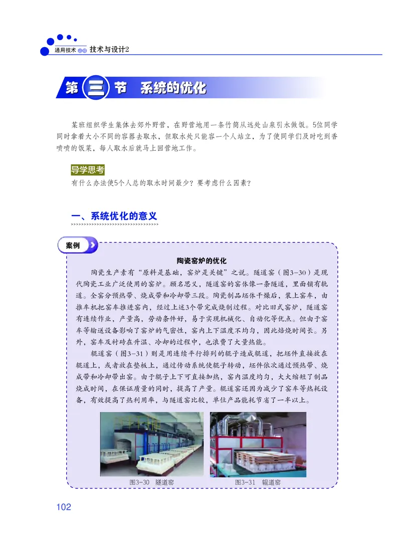 粤教版通用技术必修2高清教材_4-教培资料-26年最新资料-同步更新_初中高中教资_03科三专项（进去保存报考的学科即可）_02科三专项（笔记真题思维导图教学设计版本二）