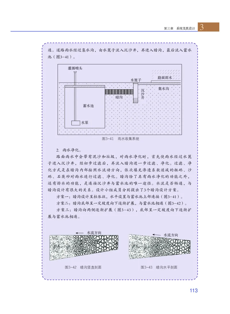 粤教版通用技术必修2高清教材_4-教培资料-26年最新资料-同步更新_初中高中教资_03科三专项（进去保存报考的学科即可）_02科三专项（笔记真题思维导图教学设计版本二）