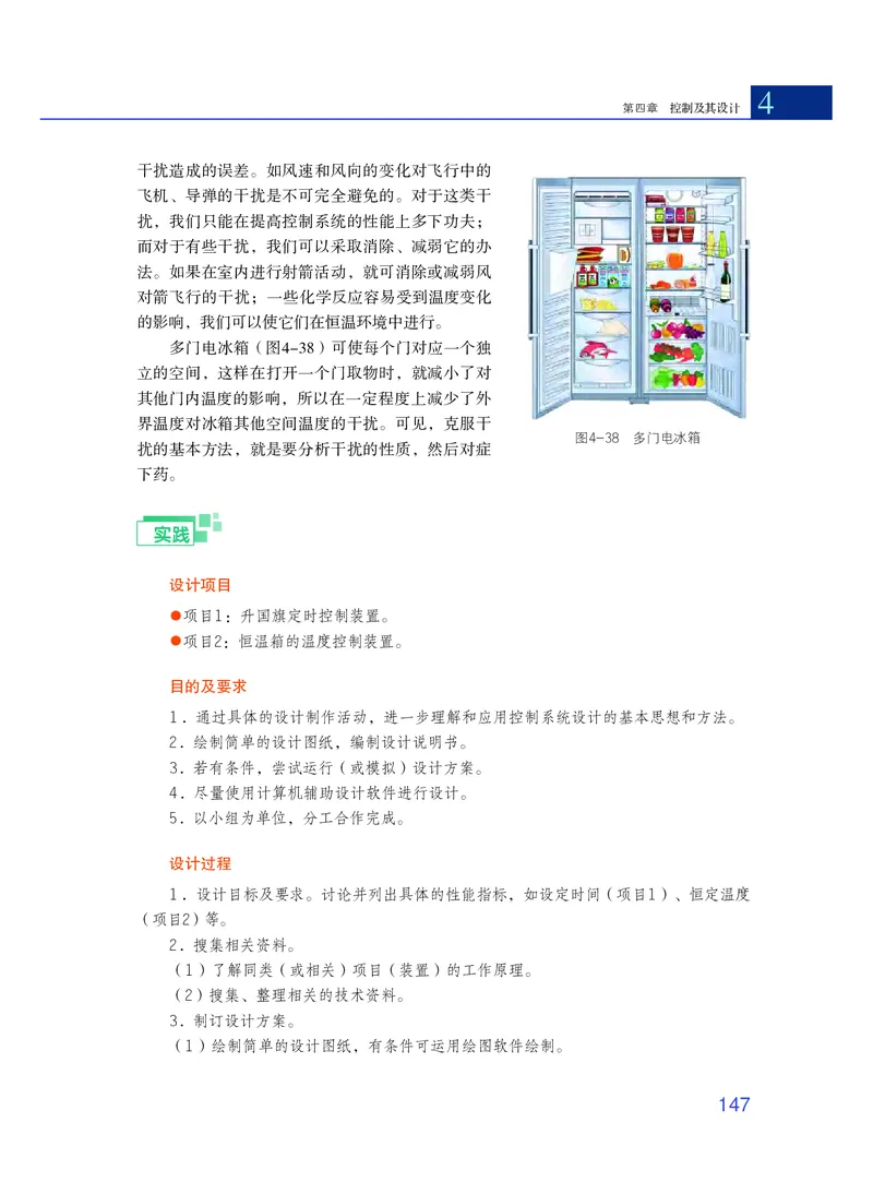 粤教版通用技术必修2高清教材_4-教培资料-26年最新资料-同步更新_初中高中教资_03科三专项（进去保存报考的学科即可）_02科三专项（笔记真题思维导图教学设计版本二）