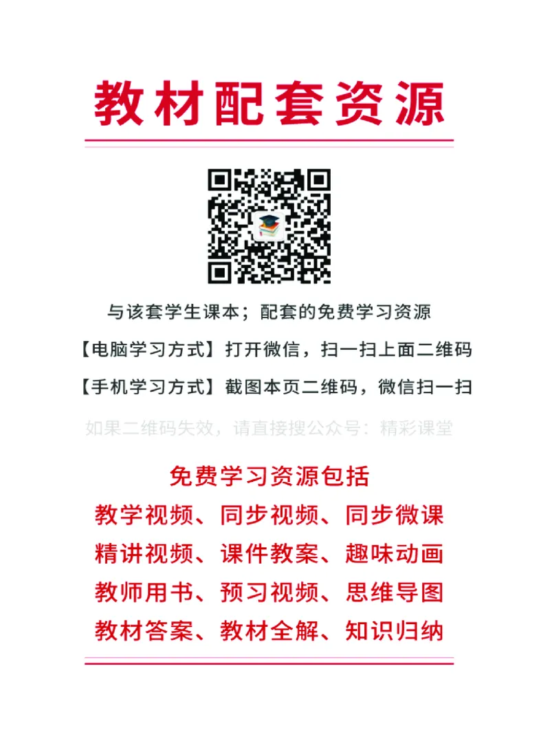 粤教版通用技术必修2高清教材_4-教培资料-26年最新资料-同步更新_初中高中教资_03科三专项（进去保存报考的学科即可）_02科三专项（笔记真题思维导图教学设计版本二）