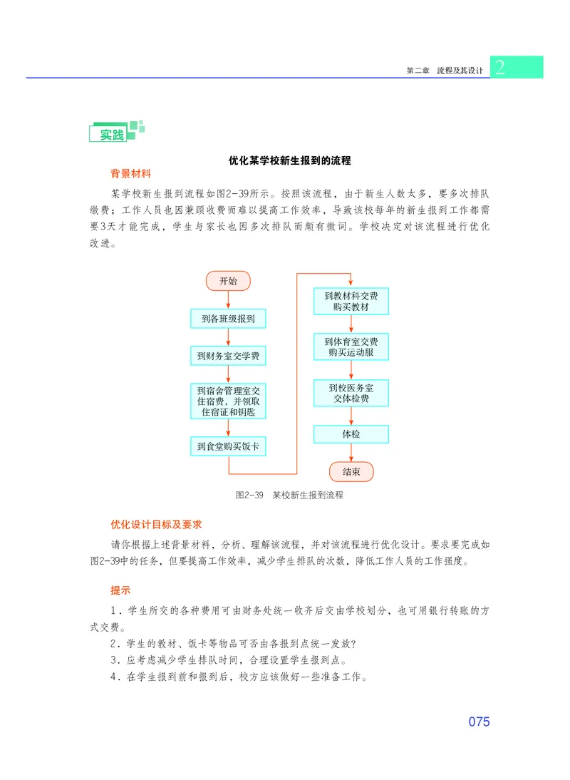 粤教版通用技术必修2高清教材_4-教培资料-26年最新资料-同步更新_初中高中教资_03科三专项（进去保存报考的学科即可）_02科三专项（笔记真题思维导图教学设计版本二）