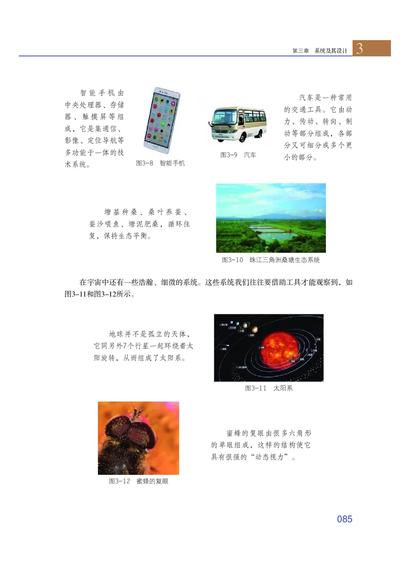 粤教版通用技术必修2高清教材_4-教培资料-26年最新资料-同步更新_初中高中教资_03科三专项（进去保存报考的学科即可）_02科三专项（笔记真题思维导图教学设计版本二）