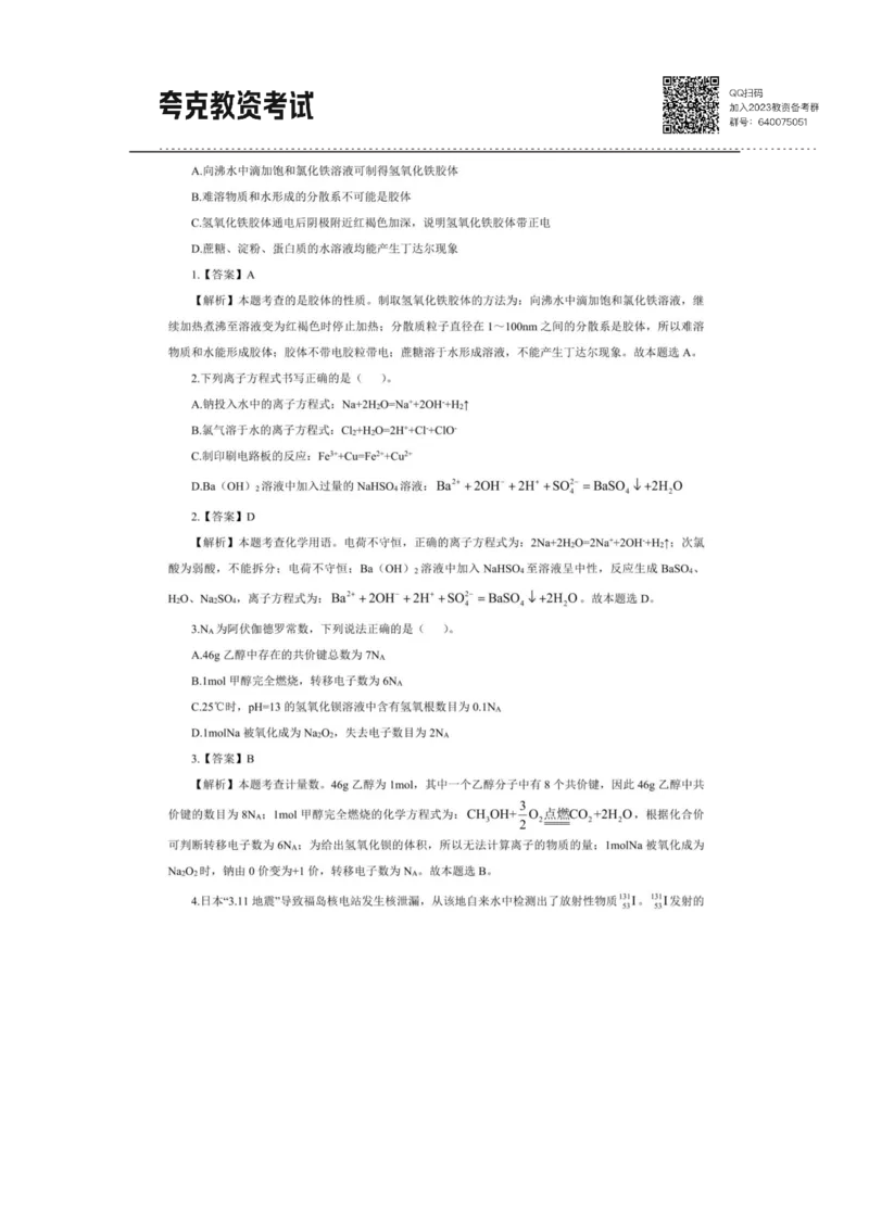 考前必背｜高中教资《化学》最全考点背诵笔记与模版，一遍上岸_4-教培资料-26年最新资料-同步更新_初中高中教资_03科三专项（进去保存报考的学科即可）