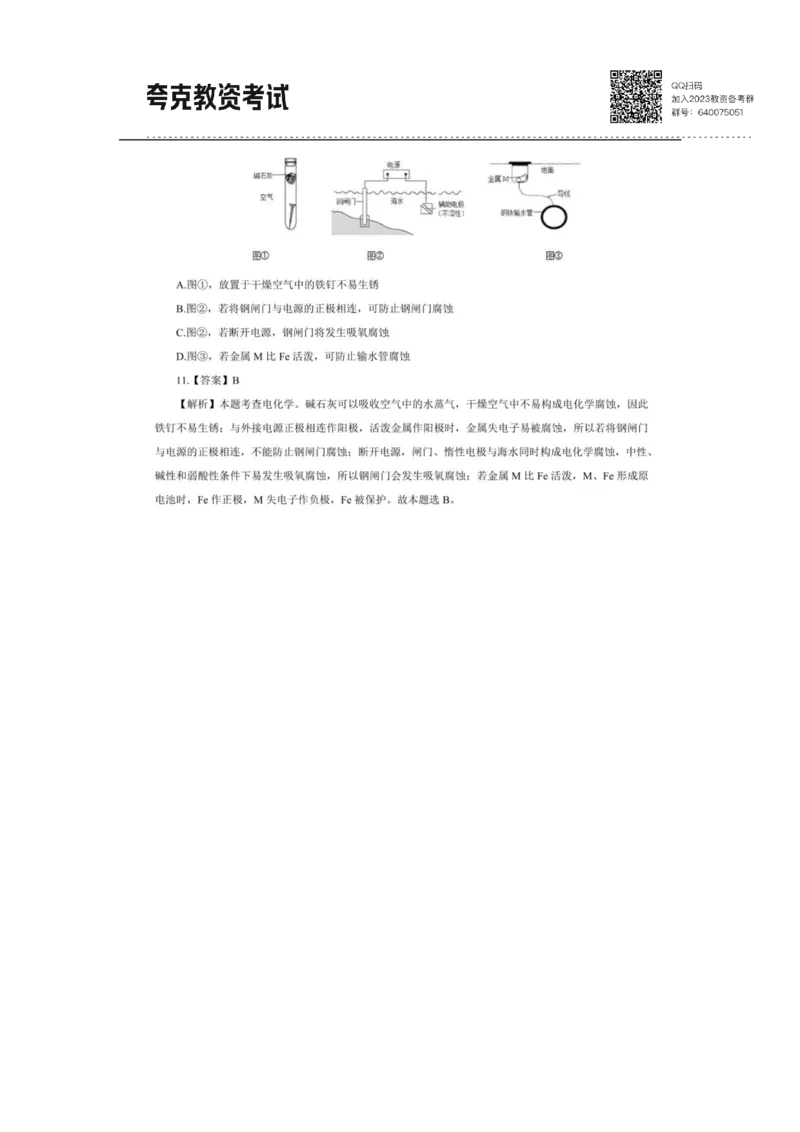 考前必背｜高中教资《化学》最全考点背诵笔记与模版，一遍上岸_4-教培资料-26年最新资料-同步更新_初中高中教资_03科三专项（进去保存报考的学科即可）