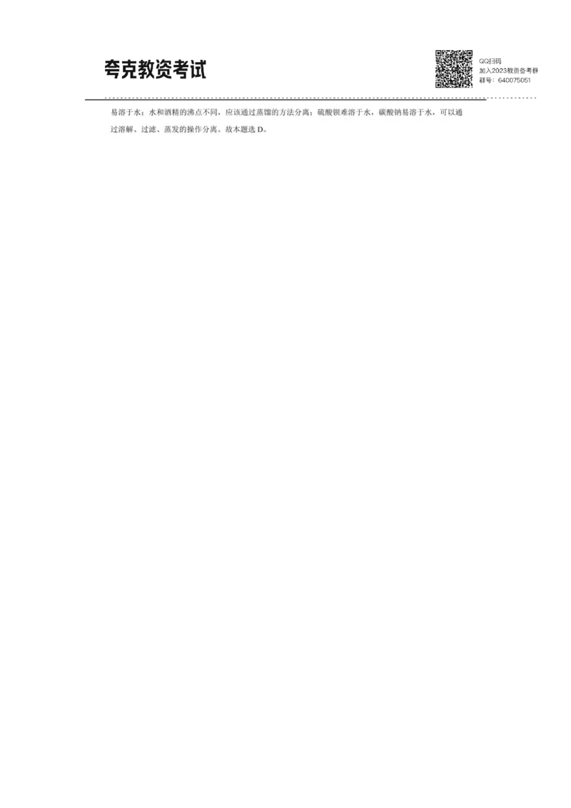 考前必背｜高中教资《化学》最全考点背诵笔记与模版，一遍上岸_4-教培资料-26年最新资料-同步更新_初中高中教资_03科三专项（进去保存报考的学科即可）