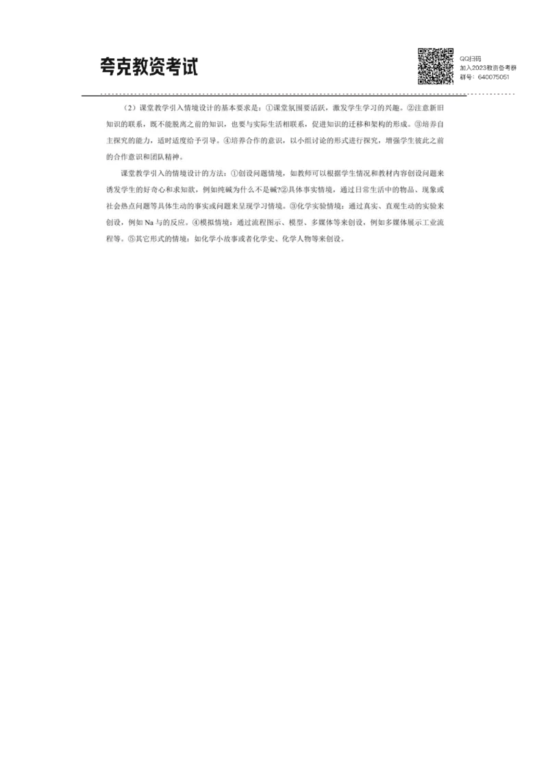 考前必背｜高中教资《化学》最全考点背诵笔记与模版，一遍上岸_4-教培资料-26年最新资料-同步更新_初中高中教资_03科三专项（进去保存报考的学科即可）