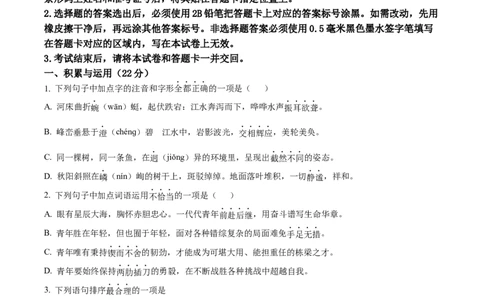 精品解析：2023年湖北省潜江、天门、仙桃、江汉油田中考语文真题（原卷版）_中考真题_1.语文中考真题2015-2024年_2023中考语文真题7.20
