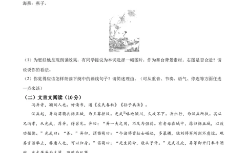 精品解析：2023年湖北省潜江、天门、仙桃、江汉油田中考语文真题（原卷版）_中考真题_1.语文中考真题2015-2024年_2023中考语文真题7.20