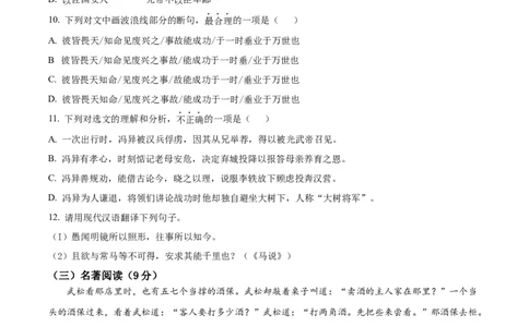 精品解析：2023年湖北省潜江、天门、仙桃、江汉油田中考语文真题（原卷版）_中考真题_1.语文中考真题2015-2024年_2023中考语文真题7.20